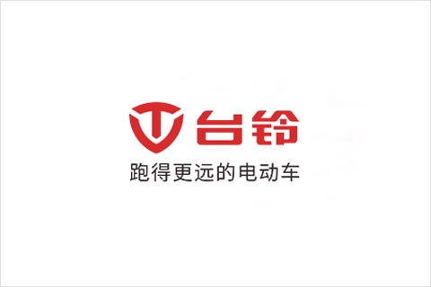 金狮贵宾会电池合作伙伴 台铃电动车